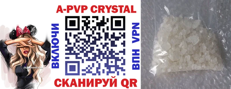 A-PVP Соль  цены наркотик  Ярцево 