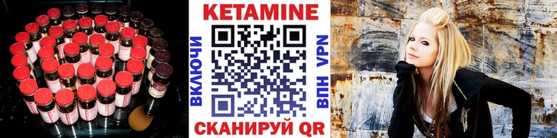 Кетамин ketamine  Ярцево 
