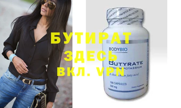 бутират Балабаново