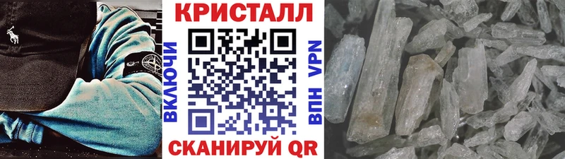 МЕТАМФЕТАМИН кристалл  Ярцево 